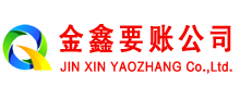 静海讨账公司